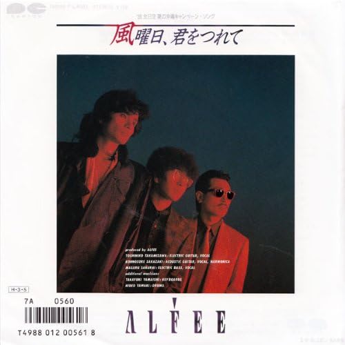 

7inch Record ALFEE Kaze Youbi Kimi Wo Tsurete Yonimo 7A0560PROMO CANYON 1986 Japan Japanese PopRock Used