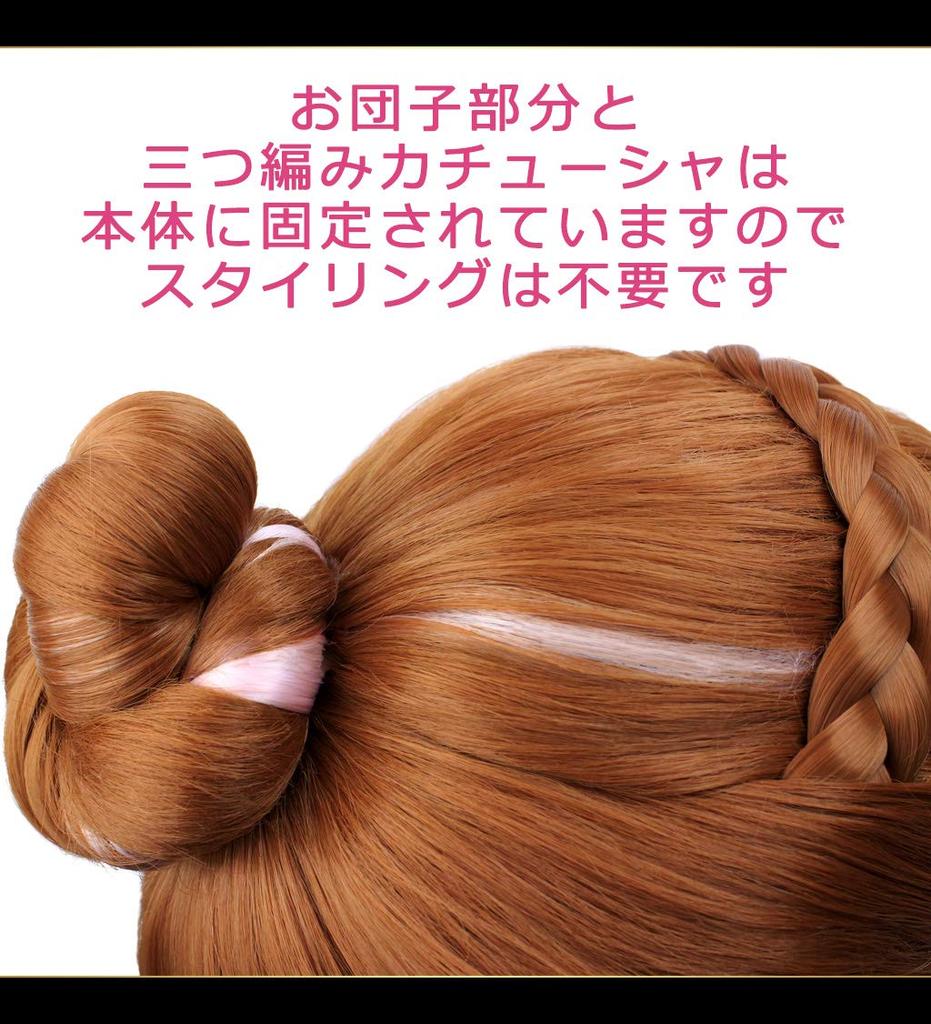 CaseEden Cosplay Wig, Short, Bun, Braided, Heat-Resistant, Brown, Set of 2 Wig Nets