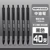 M&G Push-Button Medium Oil-Based Pen with Water-Like Smoothness Black/Blue Oil-Based Ink 0.7mm Push-Button Ballpoint Pen