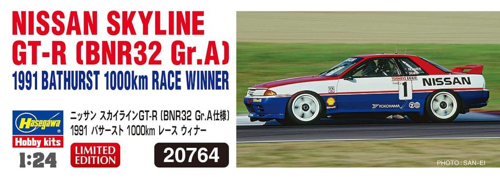 Hasegawa Nissan Skyline BNR32 Specification 1991 Bathurst 1000km Race Winner Plastic Model Kit 20764 1/24 GT-R Gr.A (Automobile)