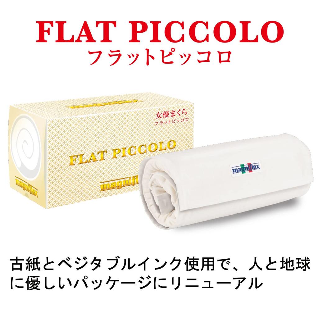 Maniflex Flat Piccolo A pillow that firmly supports the cervical vertebrae and prevents neck wrinkles even at a low Also known as the Medium size of