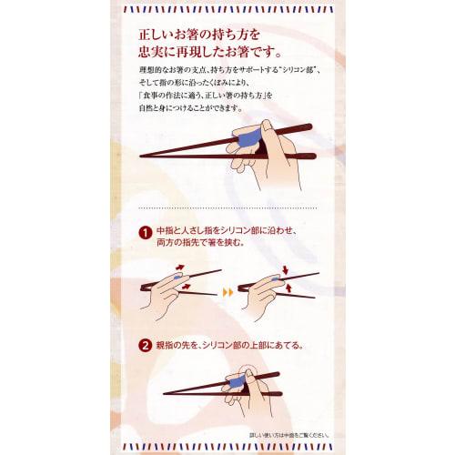 Ishida Chopsticks Support, Proper Chopsticks for Adults, 23cm, Left-Handed