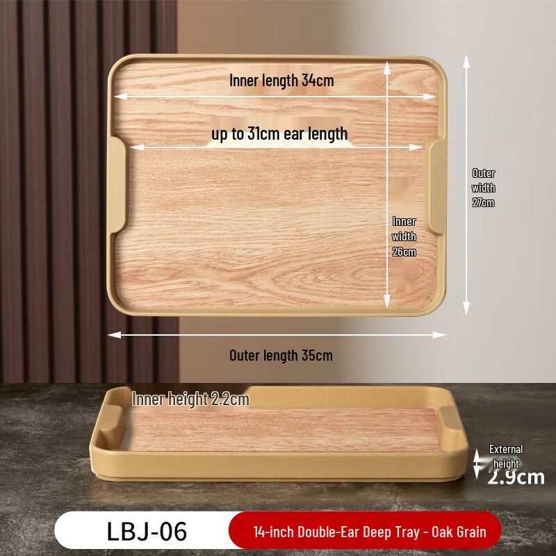 

Melamine Wood Grain Serving Tray