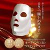 3D Lifting Face Neck Made in TAKAKO OHASHI All-in-One Mask, 5-Pack, Mask, Moisturizing, Lifting, Care, Japan, Serum, 35mL,
