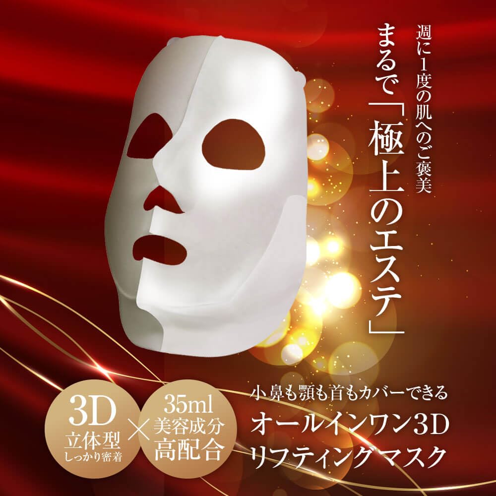 3D Lifting Face Neck Made in TAKAKO OHASHI All-in-One Mask, 5-Pack, Mask, Moisturizing, Lifting, Care, Japan, Serum, 35mL,