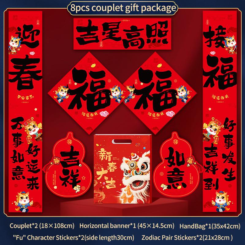 8-22pcs 2026 New Year Couplet Set Red Envelope Paper Bag Couplet Door Sticker Set New Year Home Decoration Set Spring Festival