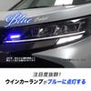 Enlarge Shoji Noah 90 Series LED Turn Signal Lamp Daylight Kit (OBD Inspection & Vehicle Inspection Compatible) Blue