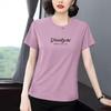 Summer 2026 Stylish Plus Size Printed T-Shirt for Women - Age-Reducing, Short-Sleeved, Lightweight Mother's Top