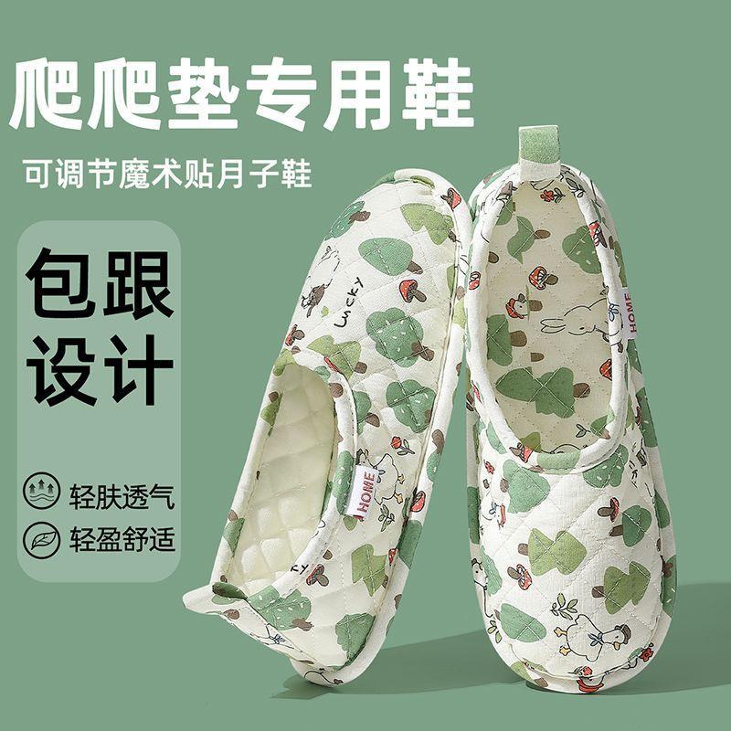 Climbing mat slippers new indoor home all-inclusive heel cotton slippers breathable silent confinement shoes summer thin