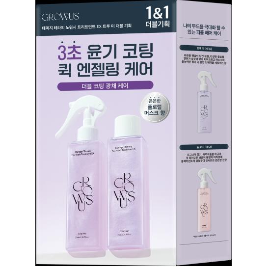 

GROWUS Damage No-Wash Treatment EX 250ml Planning