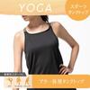 Atsugi Clear Beauty Active Tank Yoga Layered Camisole mit Layered Graupink x Smoke Größe 47017CS Oberteil, Körbchen, Look, Damen, Lila, LL,