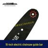 10-Inch Electric Chainsaw Guide Bar, Plug-In & Lithium Battery High-Speed Pole Saw 07848