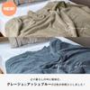 Bloom Imabari Towel Karoyaka 140 X 190 Made In Japan Blanket, Karoket, Single, Approx. Cm, 100% Cotton, Thick, (Greige)