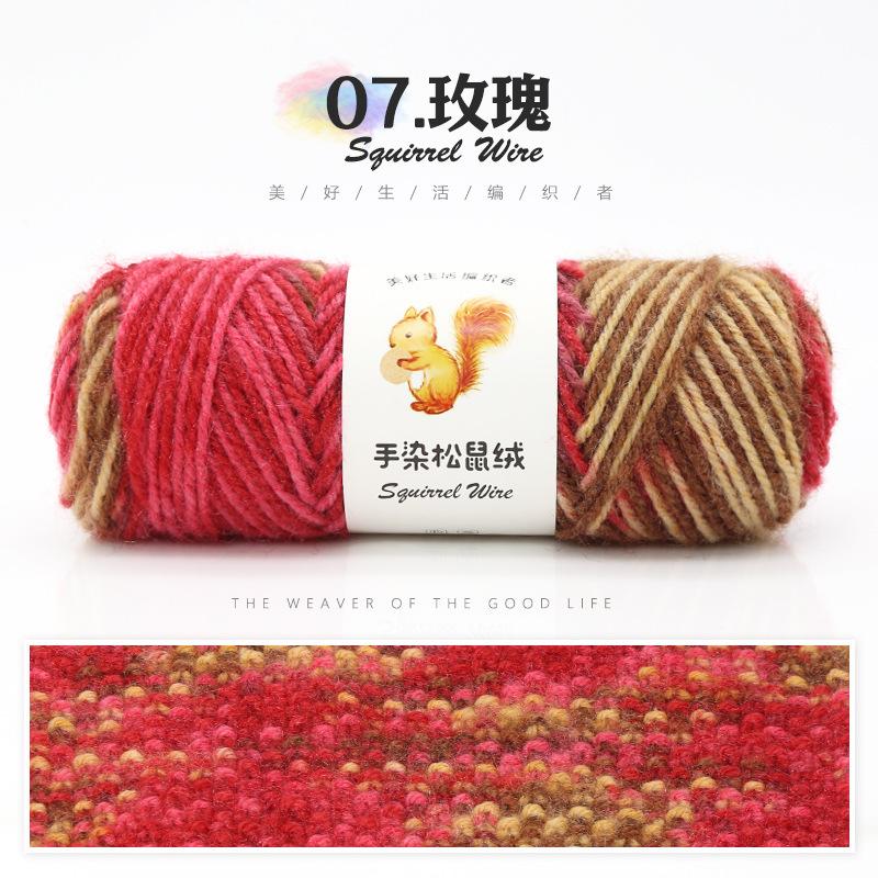 Hand-dyed Squirrel Fleece Medium Thick Wool, A Ball 75g Handmade DIY Knitting Crochet Stick Knitted Hat Scarf Sweater Crocheting