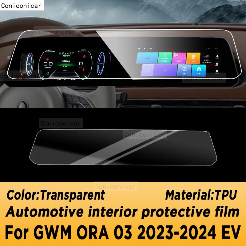 For GWM ORA 03  2024 EV Car Interior Gearpanel Dashboard Gps Navigation Screen Transparent TPU Protective Film