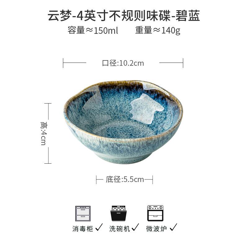 Yunmeng Dining Table Household 4-Inch Taste Plate Retro Special-Shaped Ceramic Taste Plate Hot Pot Sauce Plate Export