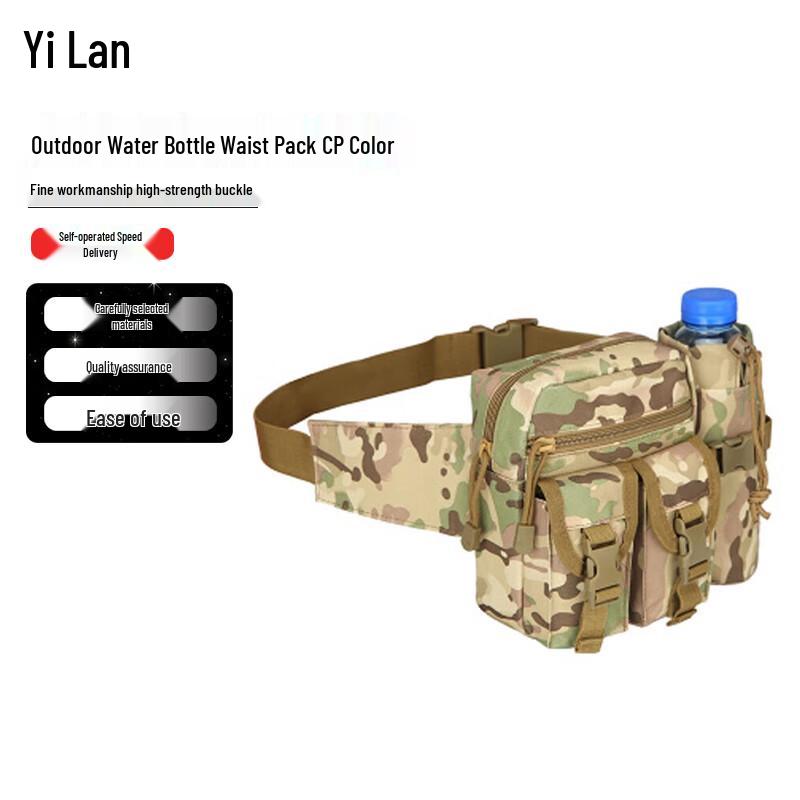 Yilan Multi-functional Outdoor Water Bottle Waist Bag