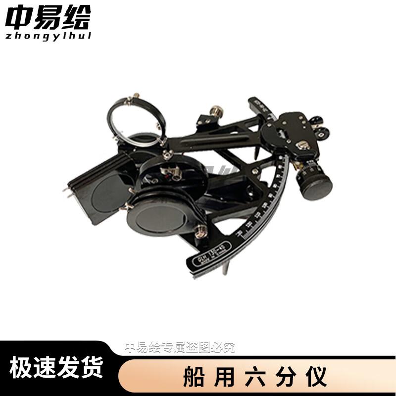 

Nautical Sextant with Light