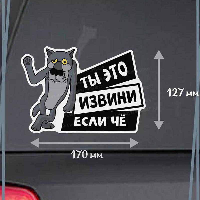 Auto Stickers Ik Rijd Waar De Wolf Bang Is Waterdichte Vinyl Stickers Auto Carrosserie Raam Decor Motorhelm Stickers SH32