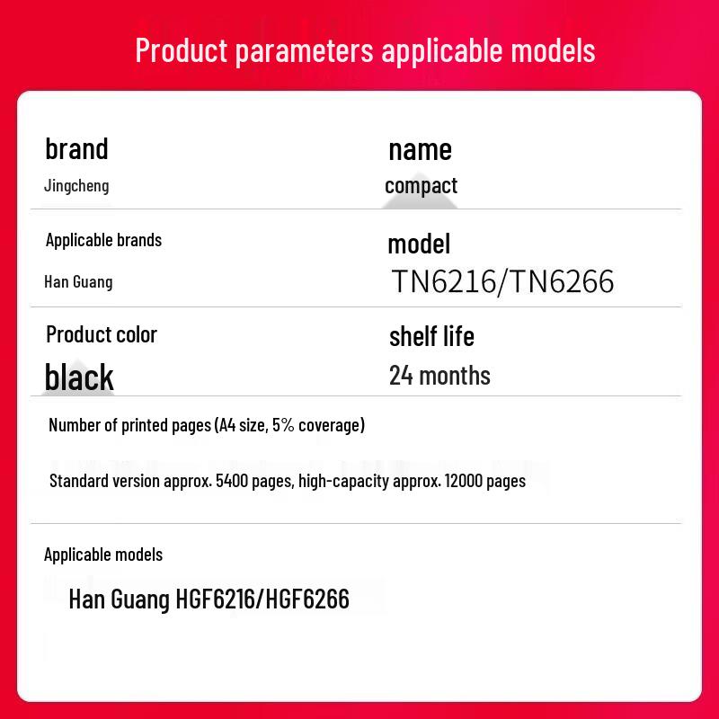Compatible High-Capacity Black Toner Cartridge for Hanguang HGF6216/HGF6266