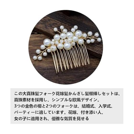 5-Piece Pearl Hair Pin Set - 3 Styles: Hair Pins, Combs, U-Pins for Formal Occasions (Gold). Includes 3 Combs & 2 Forks. Simple, Elegant,