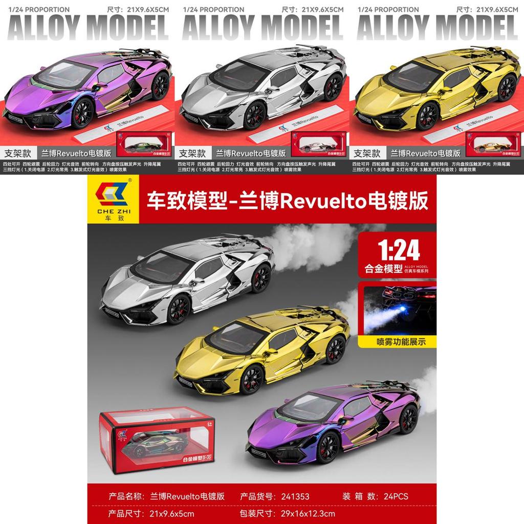 Lamborghini Revuelto Leichtmetall-Automodell Spielzeug für Kinder mit Trägheitssteuerung und Licht-Sound-Funktionen