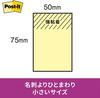 3M Sticky Super Pastel 75 x 50 90 sheets x 5 Eco Mark certified Green Purchasing Law Post-it Notes, Sticky, Colors, mm, pads, 656-5SSAP, product,