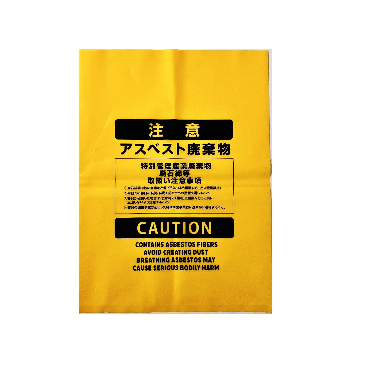

Asbestos disposal plastic bags yellow 100 pieces (small) жовтий