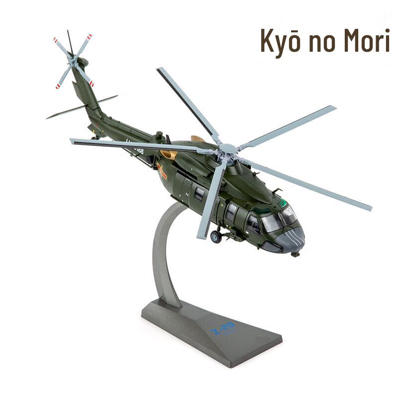 Модели Коллекции Военных Вертолетов JingZhiSheng