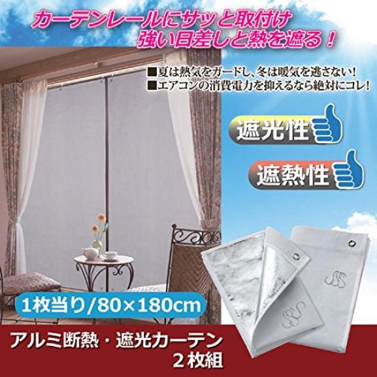 Ensemble d'occultation en aluminium de 2 pièces à installer sur les tringles à rideaux Blocage de la lumière mesures d'économie d'énergie isolant thermique, rideaux, [Facile (6 crochets en S inclus)]