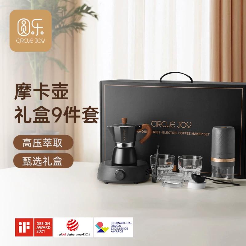 

circle joy moka pot coffee pot household electric ceramic stove set espresso coffee pot utensil gift box чёрный
