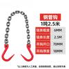 Manganese Steel Double Hook Lifting Chain Sling