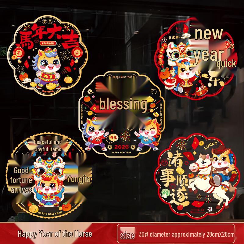 

Jiemengzhe Chinese New Year Paper Window Decals - Year of the Horse Mixed Pack (60 Sheets)