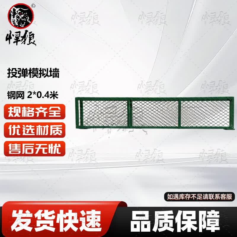 Hanlang Grenade Throwing Simulation Training Wall
