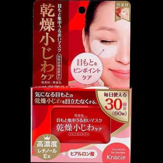 Hadabisei Eye Area Intensive Wrinkle Care Mask 60 Sheets X 2 Sets [Bulk Purchase]