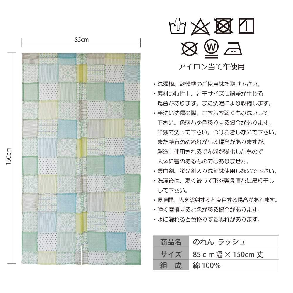 Stylish Scandinavian Sunnyday Fabric Long Rush 85cm Wide X 150cm Long Curtain, (Green Pattern)