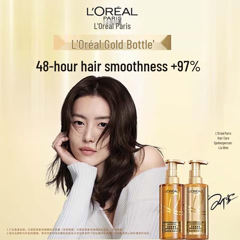 L'Oreal Paris Extraordinary Oil Smooth Shampoo Duo (2x440ml)