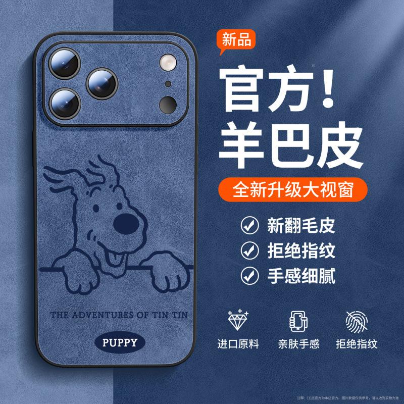 Applicable to Apple 17promax mobile phone case iphone16pro lambskin 15 new 13 puppy couple 14pro