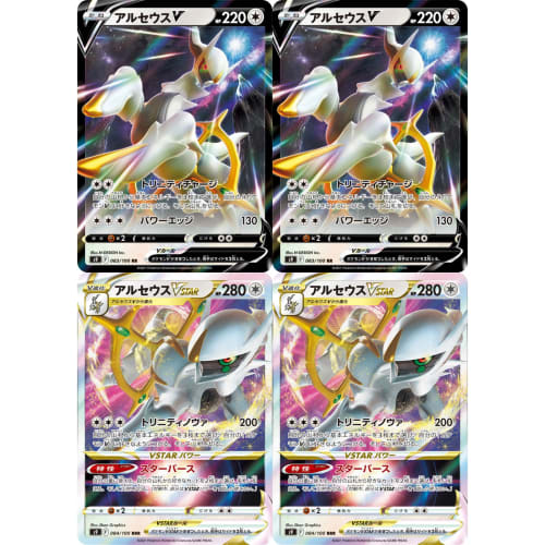 [Set of 4] Arceus V (RR) Arceus VSTAR (RRR) s12a Sword & Shield High Class Pack VSTAR Universe