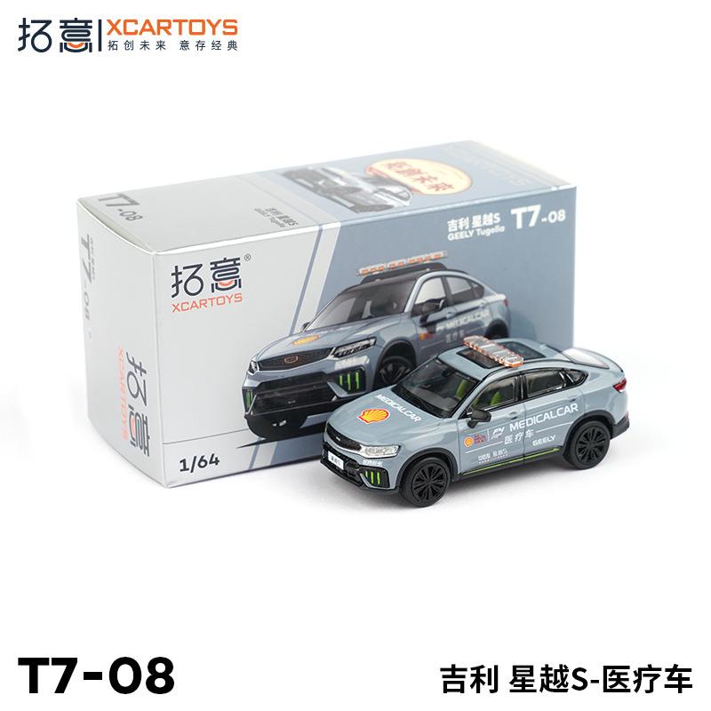XCARTOYS 1:64 GWM Tank 300 Geely Tugella Alloy Car Model Vehicles