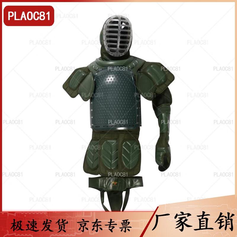 PLAOC81 Full Body Combat Training Protective Gear