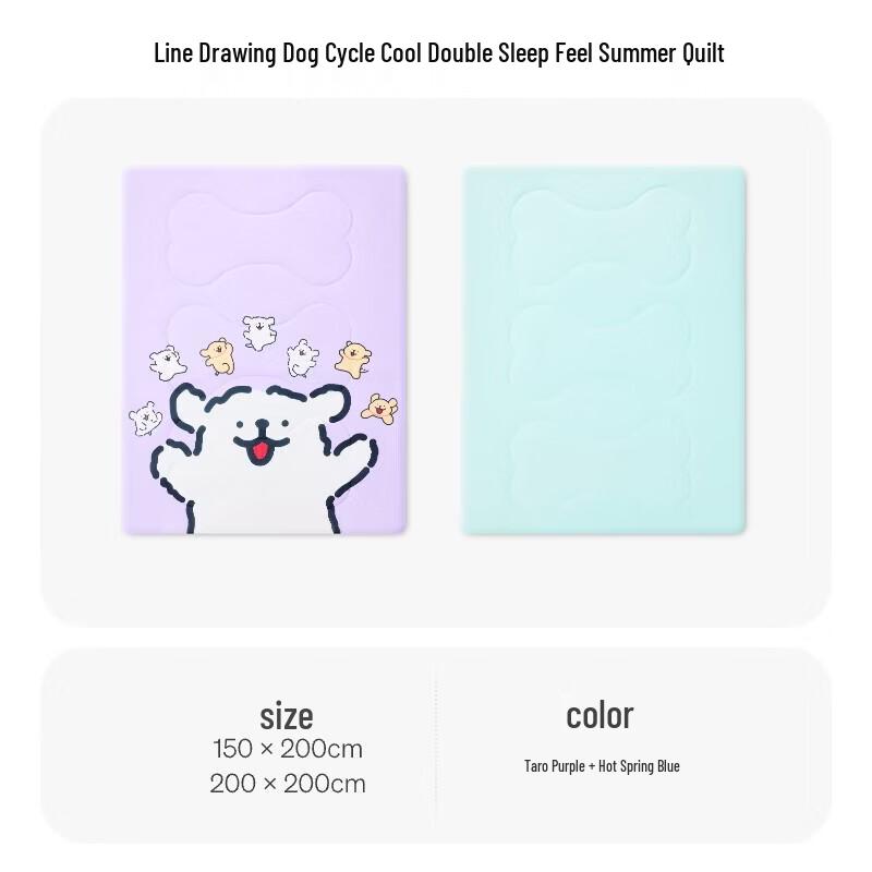 

Tangdao Line Dog Summer Cool Quilt 150x200cm