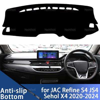 Dashboard Cover for JAC Refine S4 JS4 SEI4 Sehol X4 2020-2023 2024 Car Avoid Light Pad Instrument Platform Cover Mat Carpet
