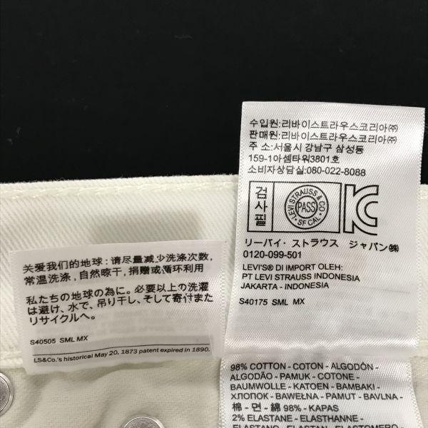 Levi’s 514 White Denim Pants W30 L30 Inseam 80cm Straight White