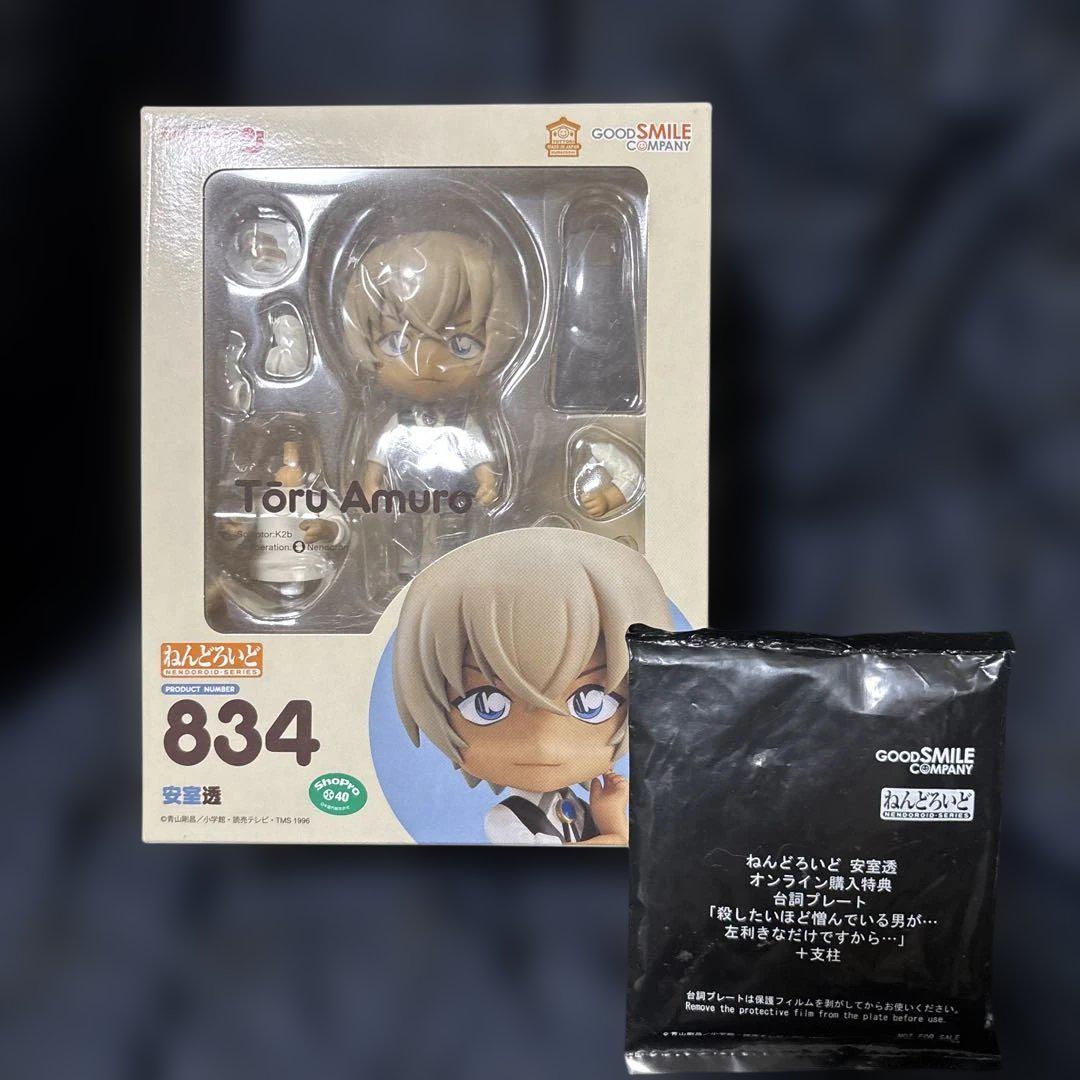 

[USED] Detective Conan Nendoroid Toru Amuro with bonus