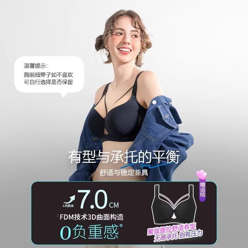 The original quality is large size, seamless, large chest, large size and small fat mm, gather and close the secondary breasts, and the upper support