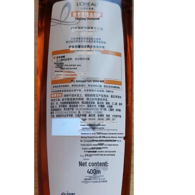 L'Oreal Extraordinary Oil Nourishing Shampoo