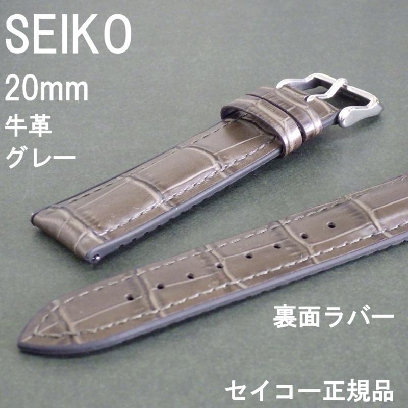 SEIKO Watch Leather Bamboo Pattern Embossed on Leather Rubber Type Price Strap, Band, 20mm, Gray, RS02C20GY, &