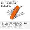 Victorinox Classic SD Classic Colors Mango Tango Multi-Tool Swiss Army Knife 7 Functions Compact Outdoor Gift