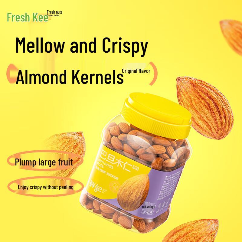 Xianji Roasted Almond Kernels (2 Cans)